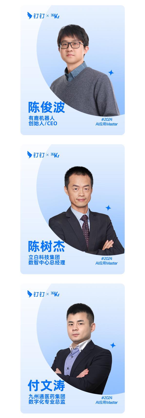 2024年，谁是最会应用AI的人？