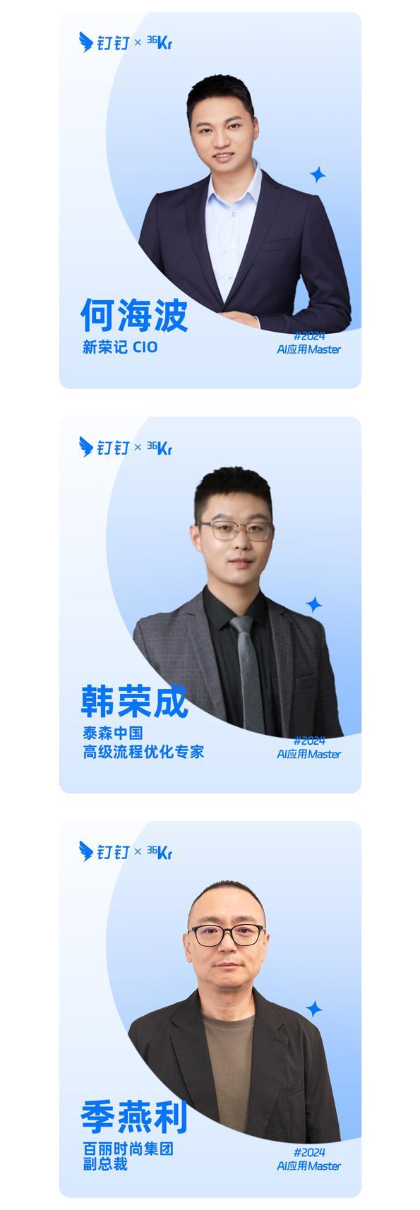 2024年，谁是最会应用AI的人？