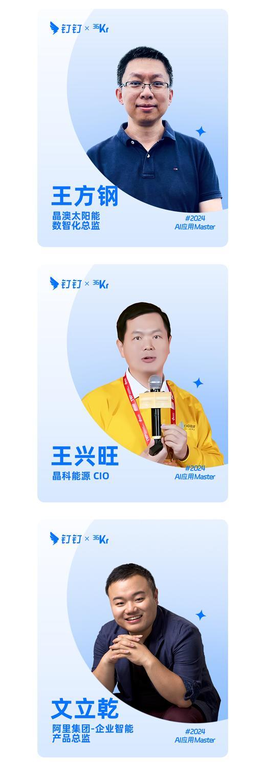 2024年，谁是最会应用AI的人？