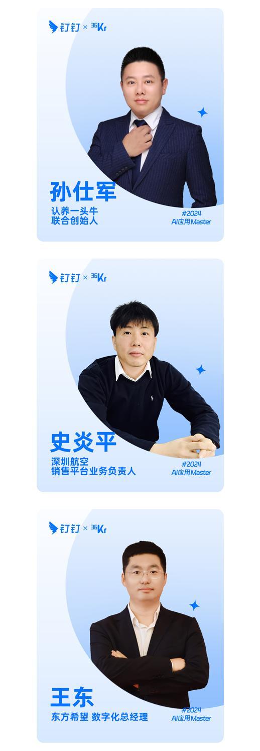 2024年，谁是最会应用AI的人？