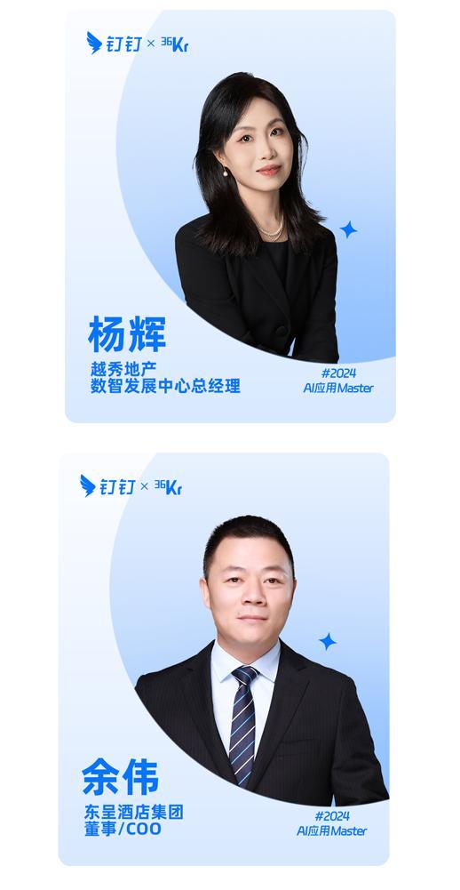 2024年，谁是最会应用AI的人？