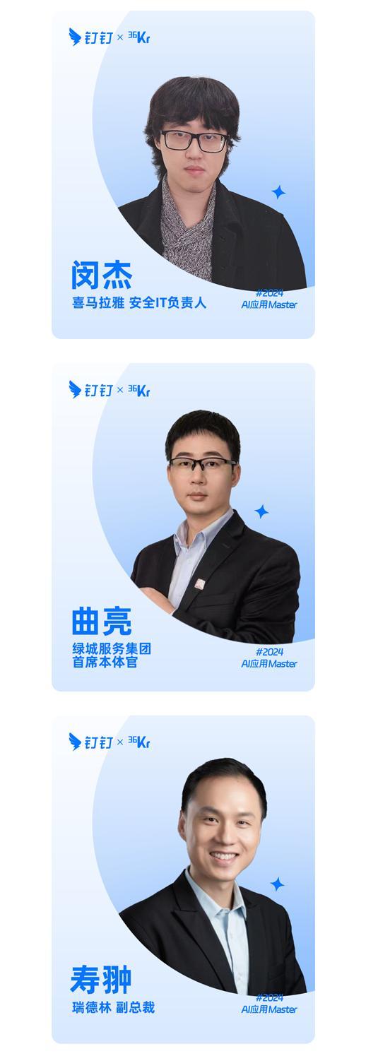 2024年，谁是最会应用AI的人？
