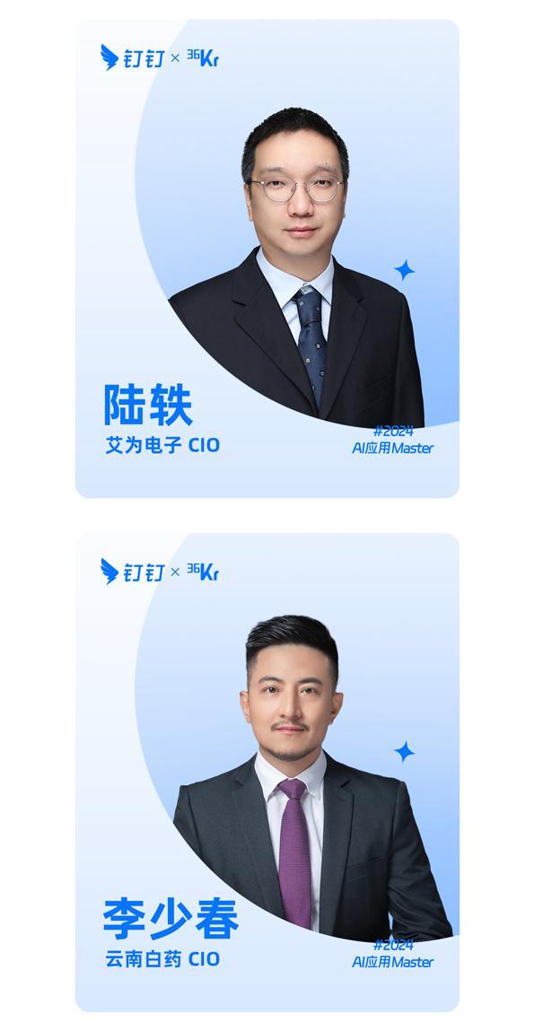 2024年，谁是最会应用AI的人？