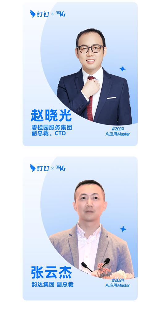 2024年，谁是最会应用AI的人？