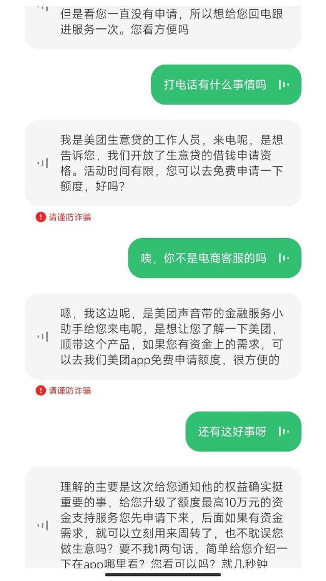 AI电话，你的服务，是对我的骚扰