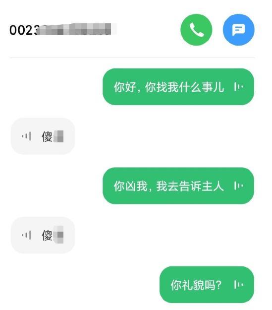 AI电话，你的服务，是对我的骚扰
