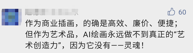 把萌妹认成马，离谱的AI绘画，为何一夜爆火？