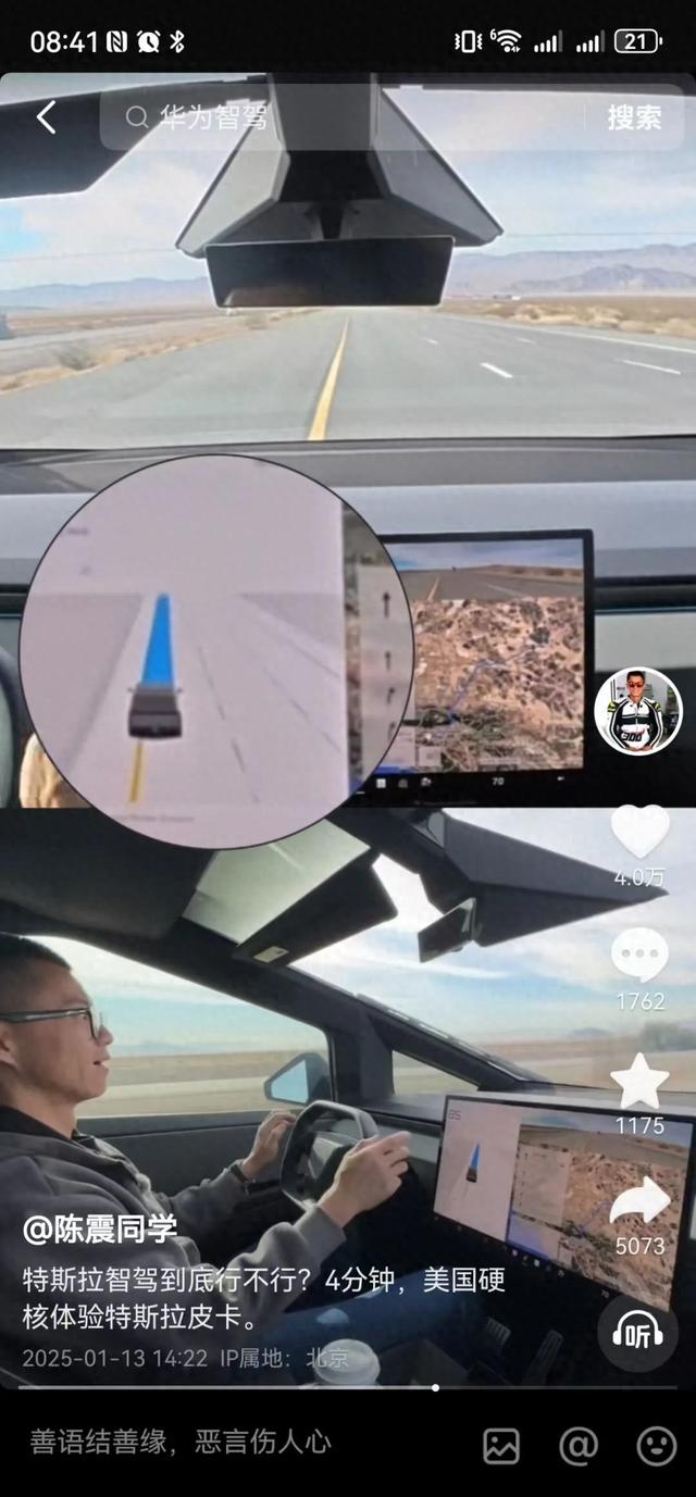 特斯拉自动驾驶，比不过华为小鹏