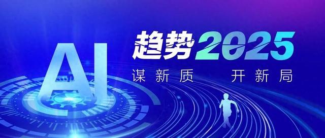趋势2025 | L3自动驾驶迎来规模落地，无人化将成主旋律