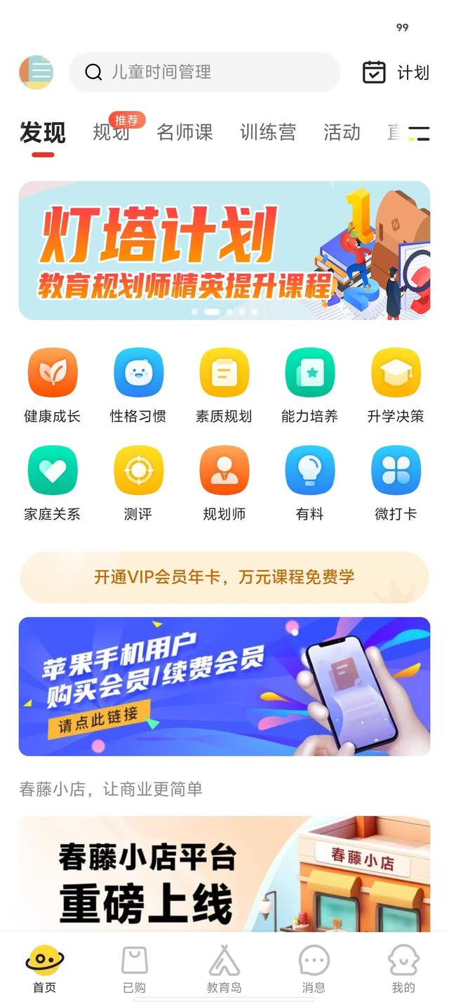 AI新时代，家庭教育产品何去何从？