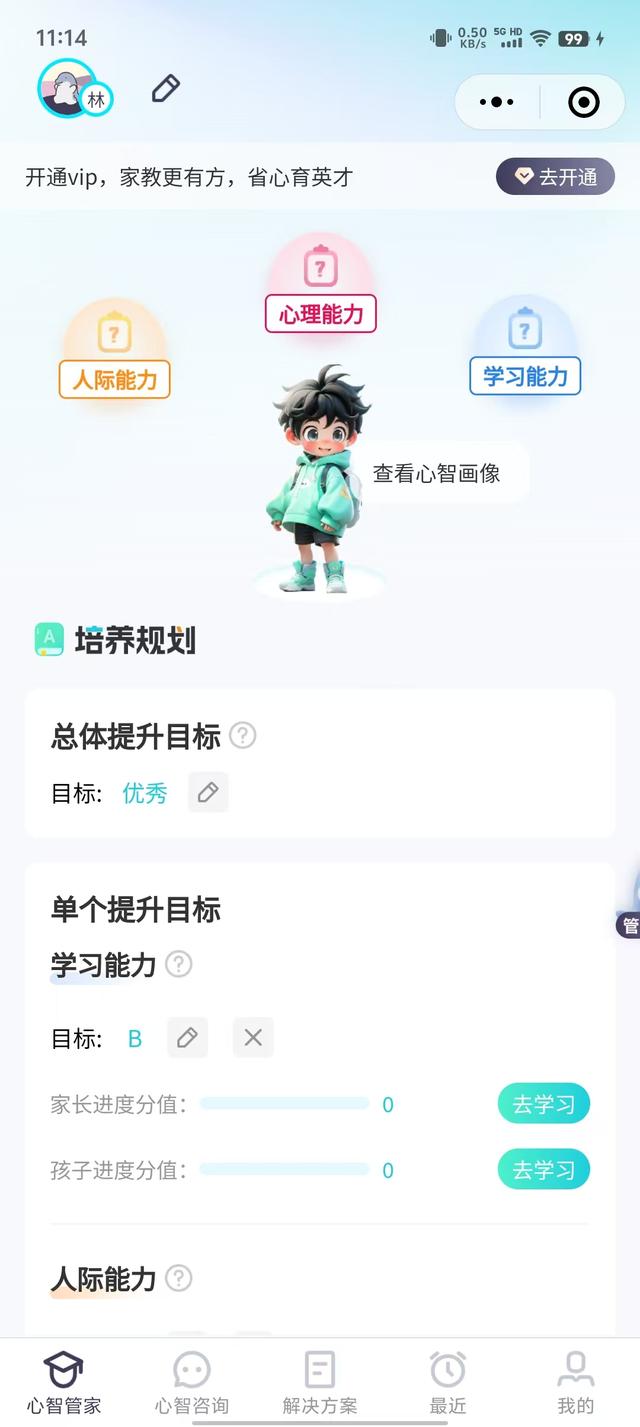 AI新时代，家庭教育产品何去何从？