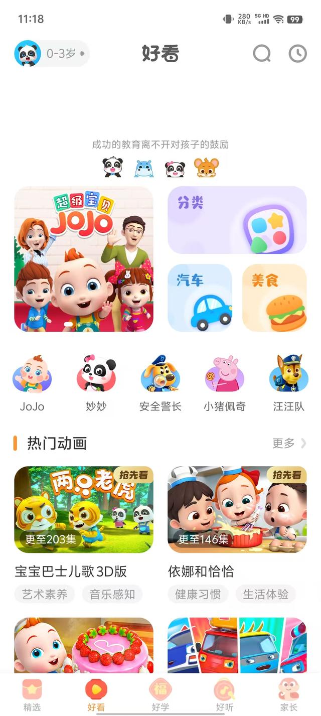 AI新时代，家庭教育产品何去何从？