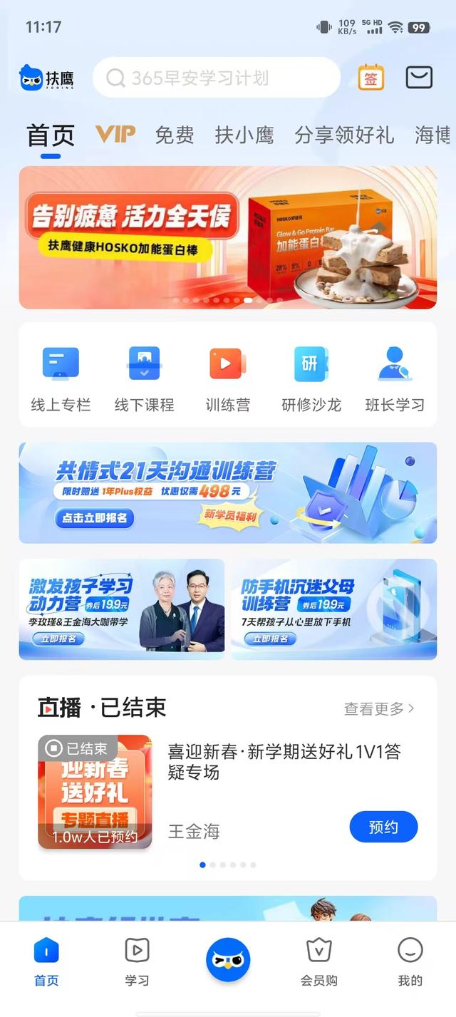 AI新时代，家庭教育产品何去何从？