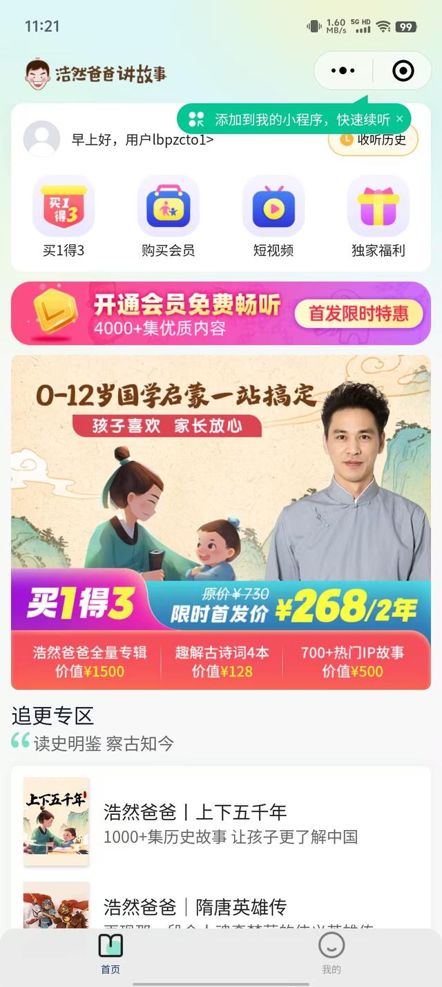 AI新时代，家庭教育产品何去何从？