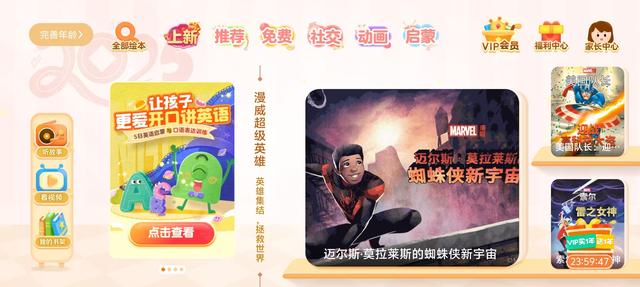 AI新时代，家庭教育产品何去何从？