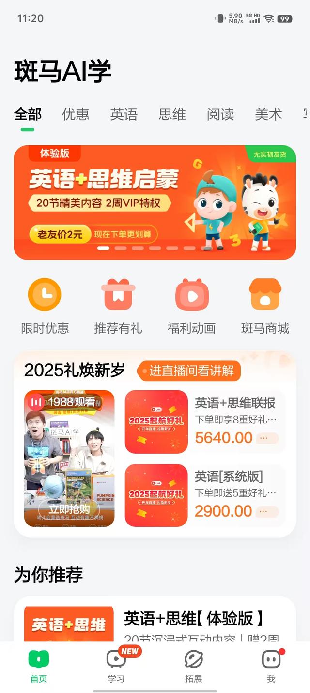 AI新时代，家庭教育产品何去何从？