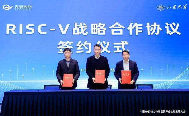 “四新”发力！中国电信推动RISC-V物联网产业从“单点突破”迈向“规模应用”