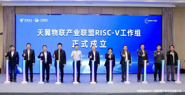 “四新”发力！中国电信推动RISC-V物联网产业从“单点突破”迈向“规模应用”