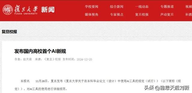 中国留学生惨遭开除加吊销签证，原因竟是被指用ChatGPT作弊