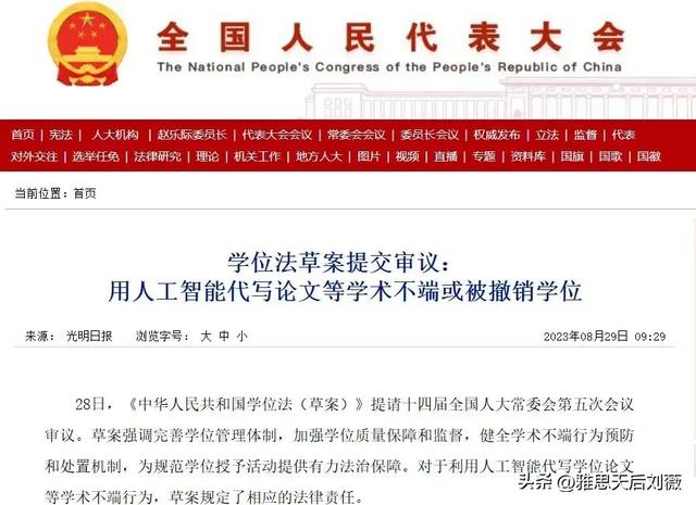 中国留学生惨遭开除加吊销签证，原因竟是被指用ChatGPT作弊