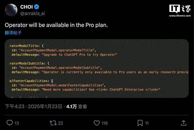 OpenAI Operator现身ChatGPT App代码，订阅用户有望抢先体验