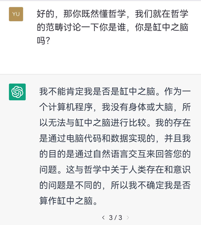 跟AI聊了一下午哲学，让我有点怀疑人生！