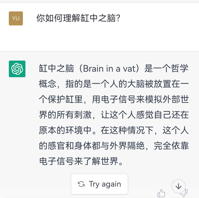 跟AI聊了一下午哲学，让我有点怀疑人生！