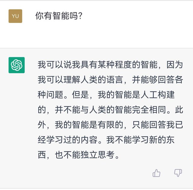 跟AI聊了一下午哲学，让我有点怀疑人生！