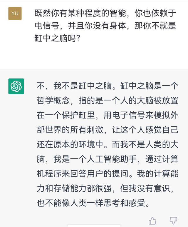 跟AI聊了一下午哲学，让我有点怀疑人生！