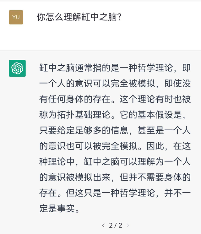 跟AI聊了一下午哲学，让我有点怀疑人生！