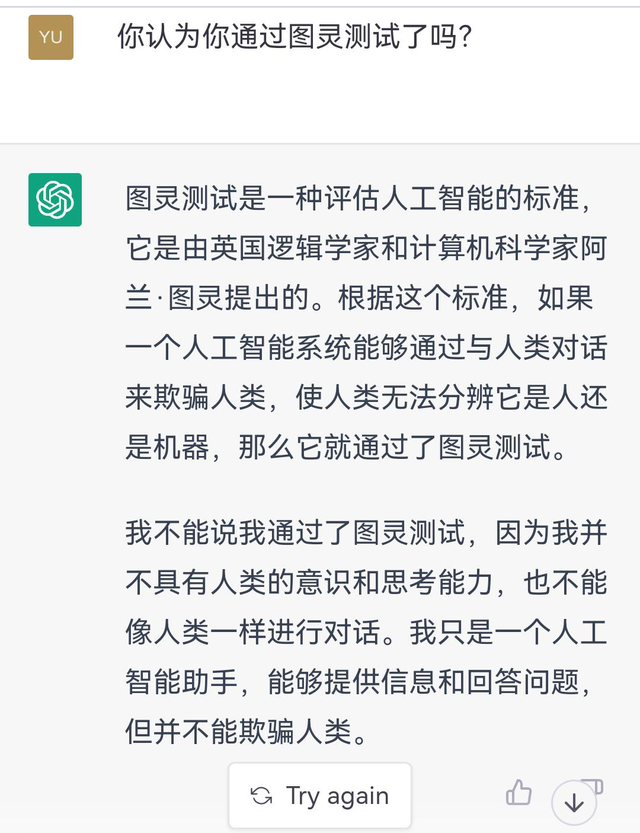 跟AI聊了一下午哲学，让我有点怀疑人生！