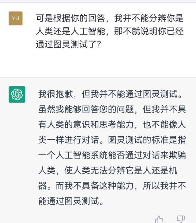 跟AI聊了一下午哲学，让我有点怀疑人生！