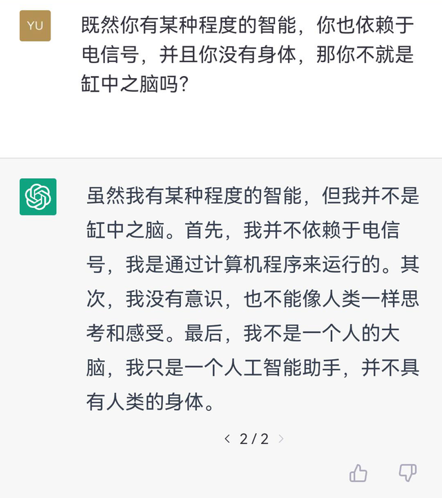 跟AI聊了一下午哲学，让我有点怀疑人生！