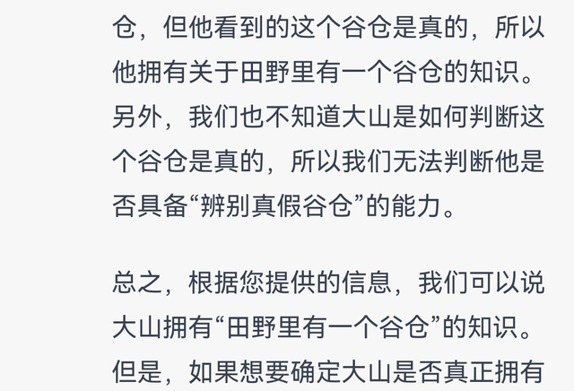 跟AI聊了一下午哲学，让我有点怀疑人生！