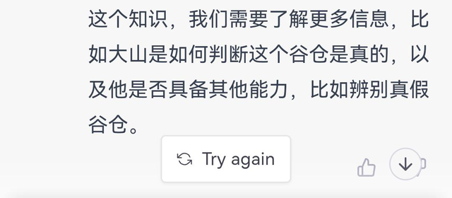 跟AI聊了一下午哲学，让我有点怀疑人生！