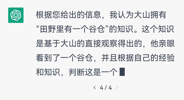 跟AI聊了一下午哲学，让我有点怀疑人生！