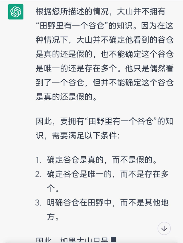 跟AI聊了一下午哲学，让我有点怀疑人生！