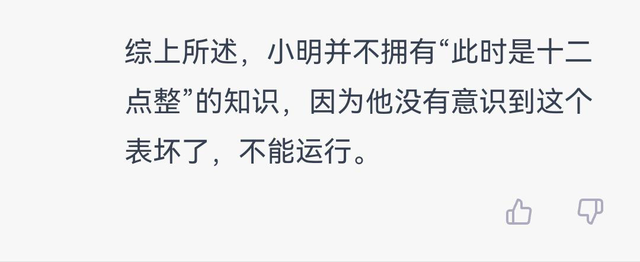 跟AI聊了一下午哲学，让我有点怀疑人生！