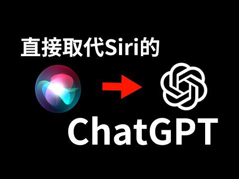 ChatGPT真有那么神？一文带你看透真相