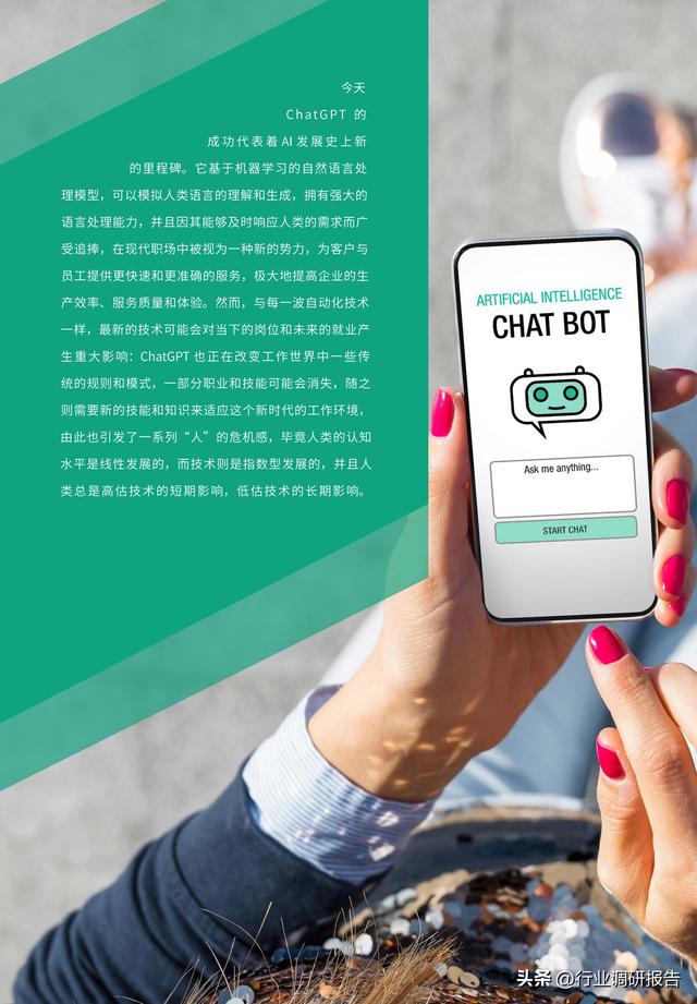 ChatGPT真有那么神？一文带你看透真相