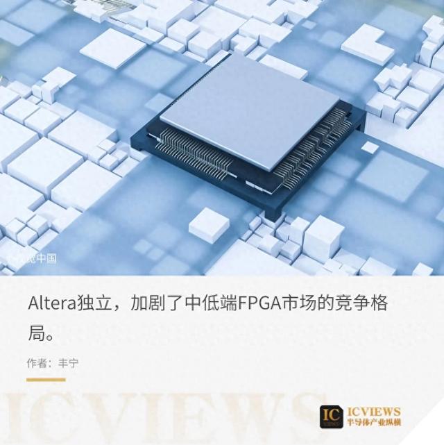 FPGA赛道，再生变局