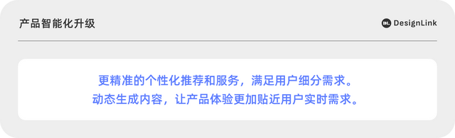 AI重塑互联网，赋予技术温度与关怀