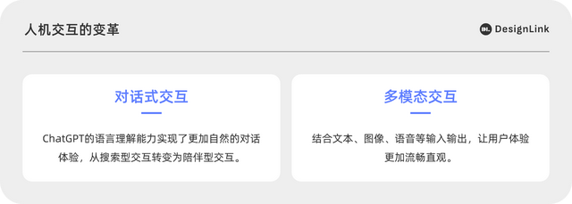 AI重塑互联网，赋予技术温度与关怀