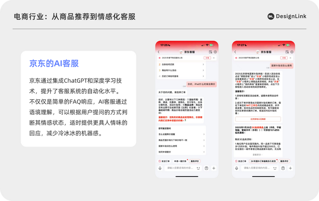 AI重塑互联网，赋予技术温度与关怀