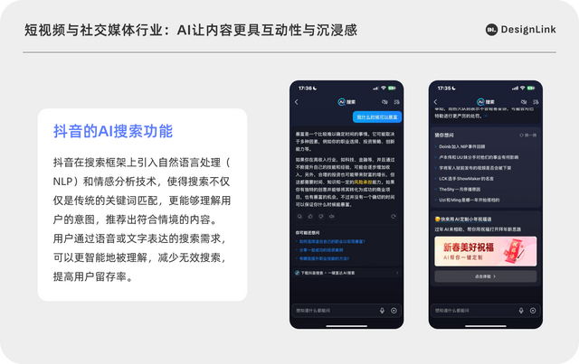 AI重塑互联网，赋予技术温度与关怀