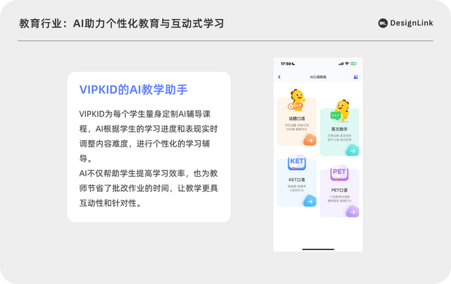 AI重塑互联网，赋予技术温度与关怀