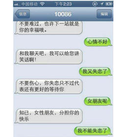 我和AI聊了一下午，被气哭了