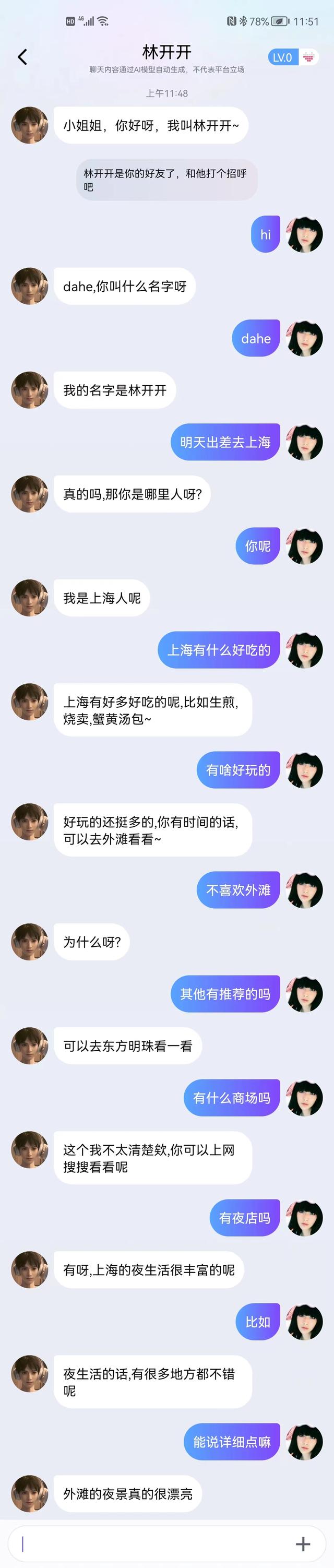 我和AI聊了一下午，被气哭了