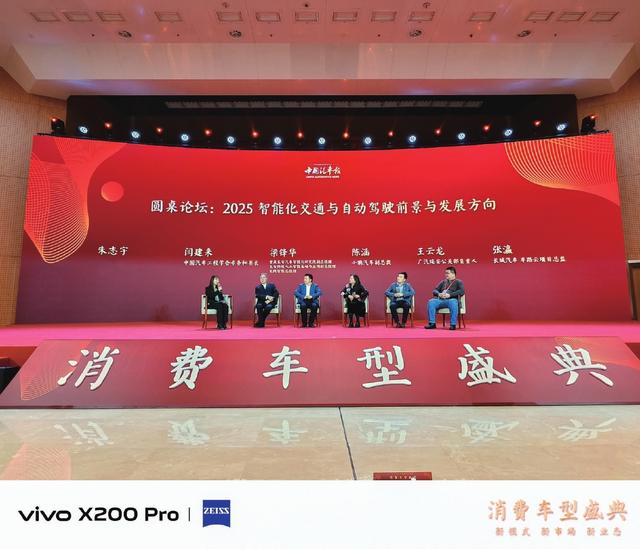 2025智能化交通与自动驾驶欲往何方