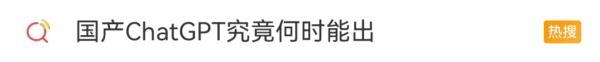 ChatGPT爆火，真那么神？我们会失业吗？
